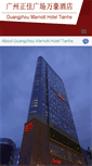 Mobile Screenshot of marriottguangzhou.com